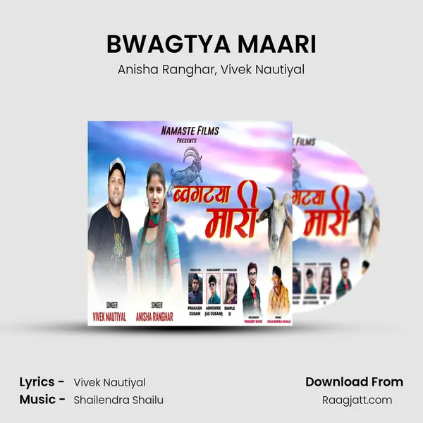 BWAGTYA MAARI mp3 song