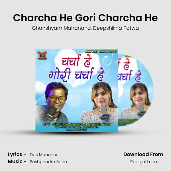 Charcha He Gori Charcha He mp3 song