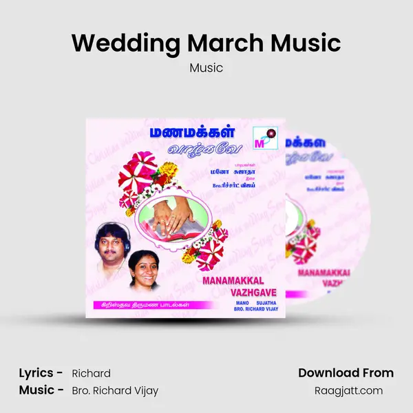 Wedding March Music mp3 song