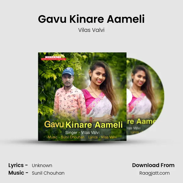 Gavu Kinare Aameli mp3 song