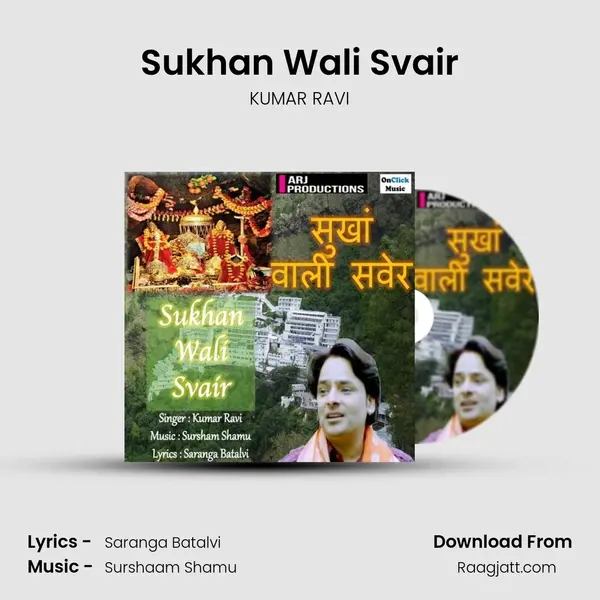 Sukhan Wali Svair - KUMAR RAVI album cover 