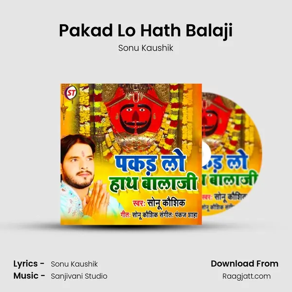 Pakad Lo Hath Balaji - Sonu Kaushik album cover 