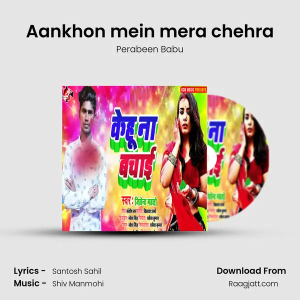 Aankhon mein mera chehra mp3 song