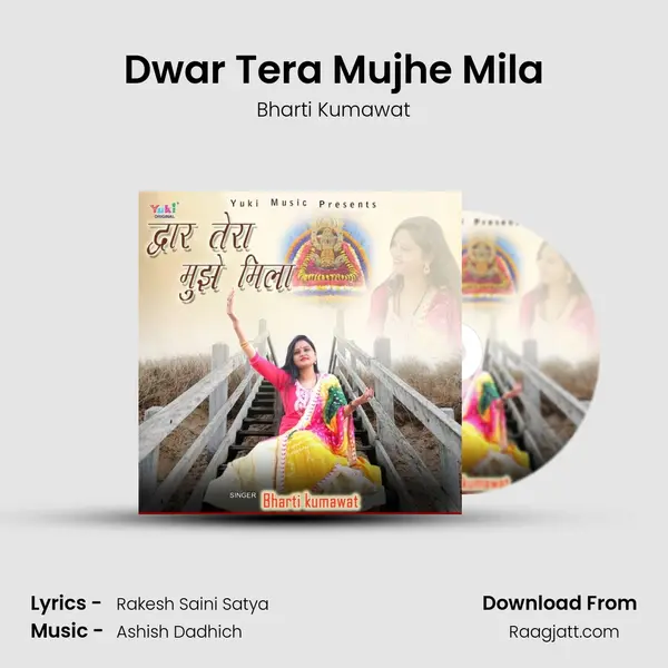 Dwar Tera Mujhe Mila mp3 song