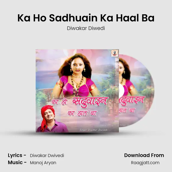 Ka Ho Sadhuain Ka Haal Ba - Diwakar Diwedi mp3 song