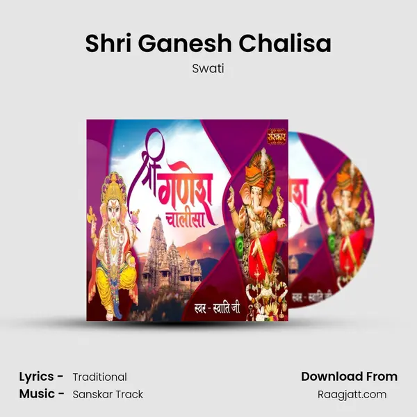 Shri Ganesh Chalisa - Swati album cover 