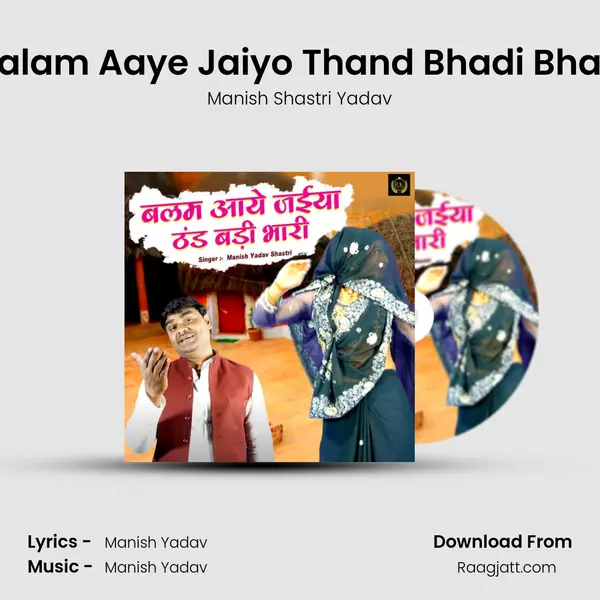 Balam Aaye Jaiyo Thand Bhadi Bhari mp3 song