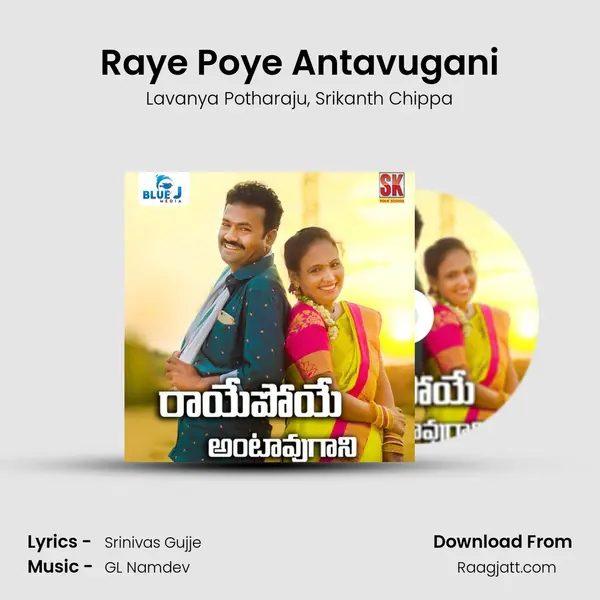 Raye Poye Antavugani mp3 song