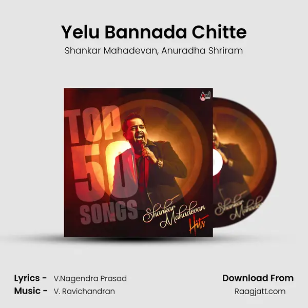 Yelu Bannada Chitte mp3 song