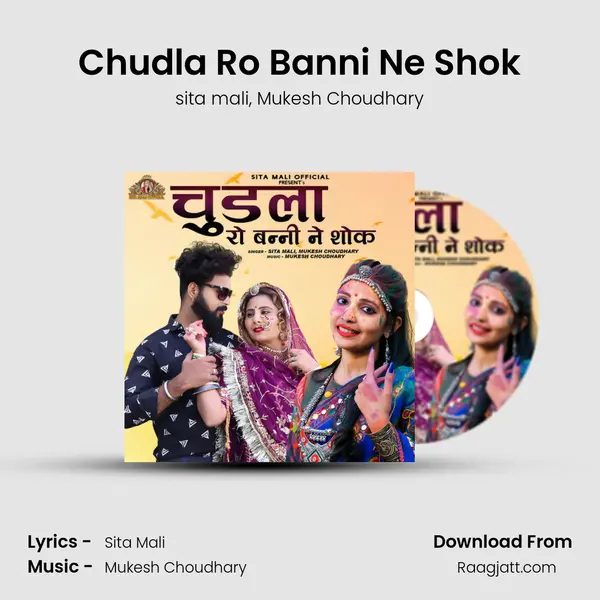 Chudla Ro Banni Ne Shok mp3 song