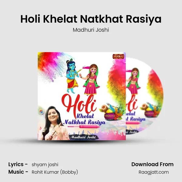 Holi Khelat Natkhat Rasiya - Madhuri Joshi album cover 