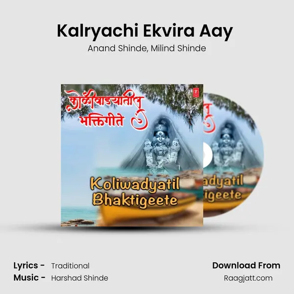 Kalryachi Ekvira Aay (From 