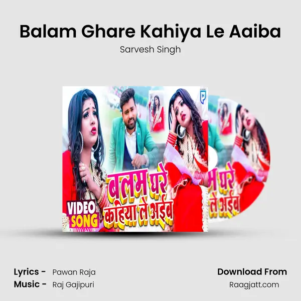 Balam Ghare Kahiya Le Aaiba mp3 song