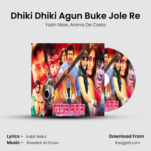 Dhiki Dhiki Agun Buke Jole Re mp3 song