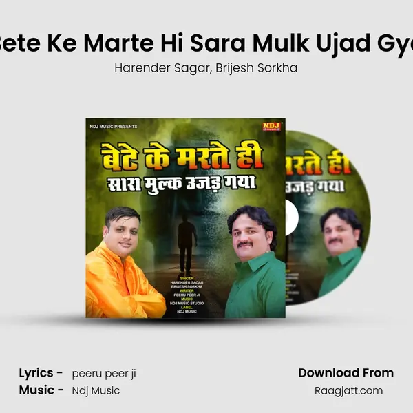 Bete Ke Marte Hi Sara Mulk Ujad Gya mp3 song