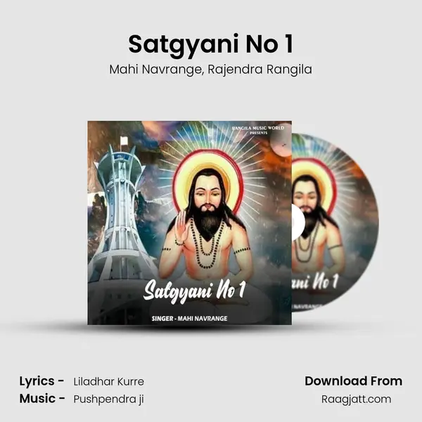 Satgyani No 1 - Mahi Navrange album cover 