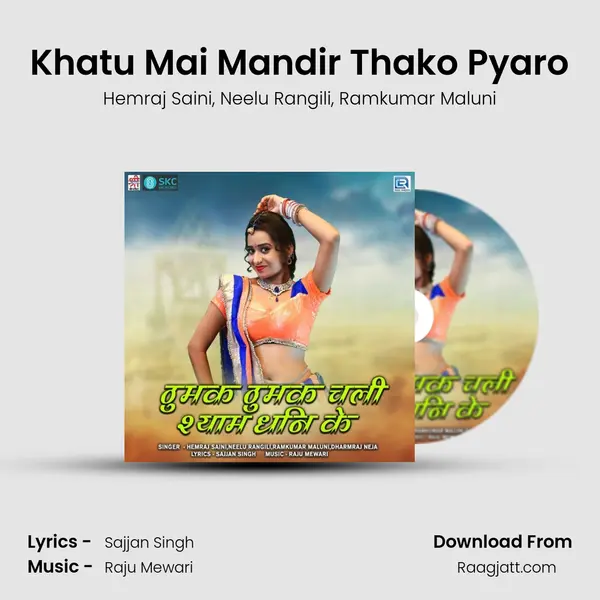 Khatu Mai Mandir Thako Pyaro mp3 song