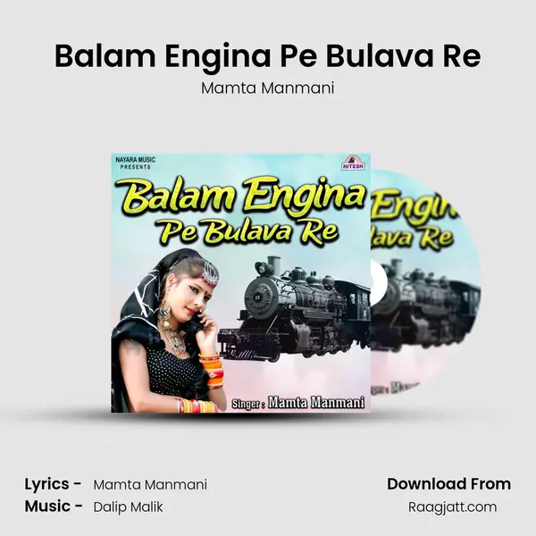 Balam Engina Pe Bulava Re mp3 song