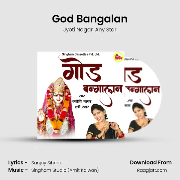 God Bangalan - Jyoti Nagar album cover 