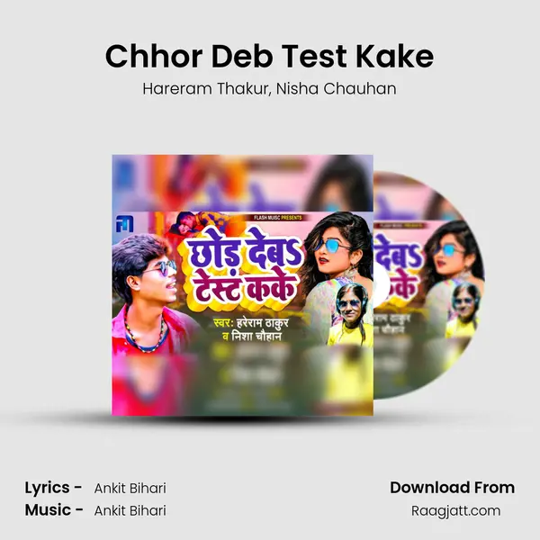 Chhor Deb Test Kake mp3 song