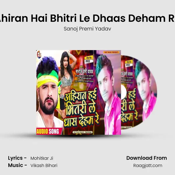 Ahiran Hai Bhitri Le Dhaas Deham Re - Sanoj Premi Yadav album cover 