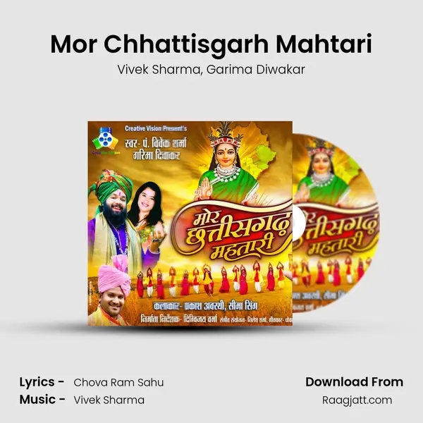 Mor Chhattisgarh Mahtari - Vivek Sharma album cover 