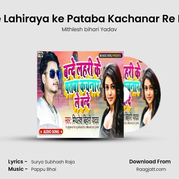 Bande Lahiraya ke Pataba Kachanar Re Bande - Mithlesh bihari Yadav album cover 