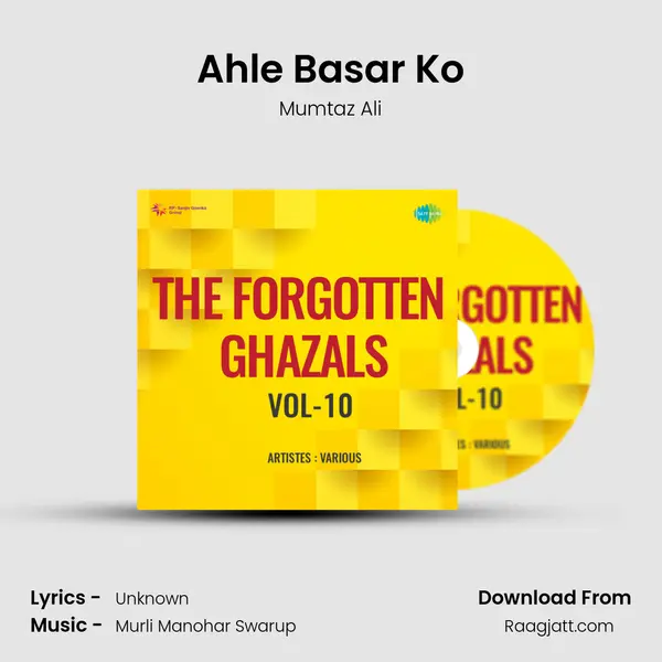 Ahle Basar Ko mp3 song