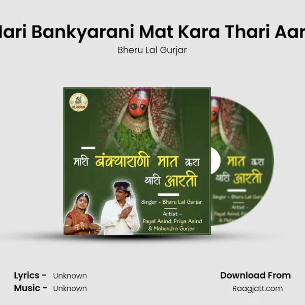 Mari Bankyarani Mat Kara Thari Aarti - Bheru Lal Gurjar album cover 