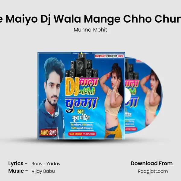 Hege Maiyo Dj Wala Mange Chho Chumma - Munna Mohit album cover 