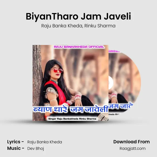 BiyanTharo Jam Javeli - Raju Banka Kheda album cover 