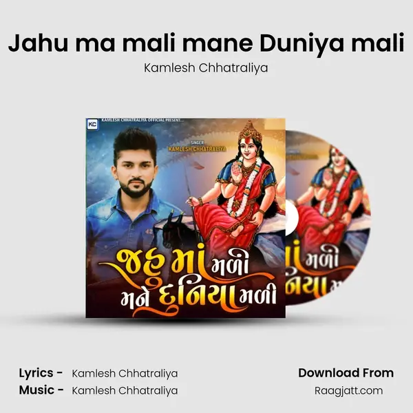 Jahu ma mali mane Duniya mali mp3 song