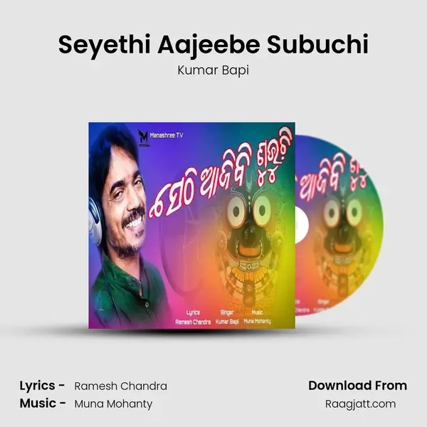 Seyethi Aajeebe Subuchi - Kumar Bapi album cover 