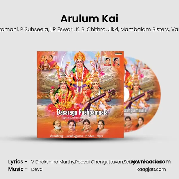 Arulum Kai - Deva album cover 