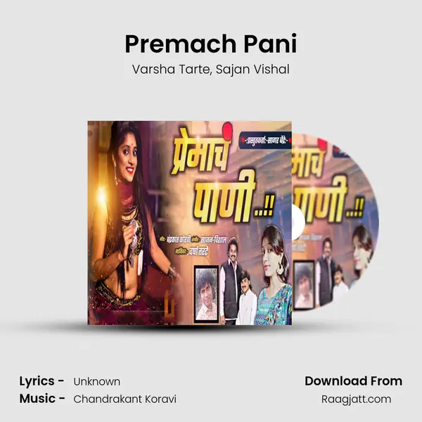 Premach Pani mp3 song