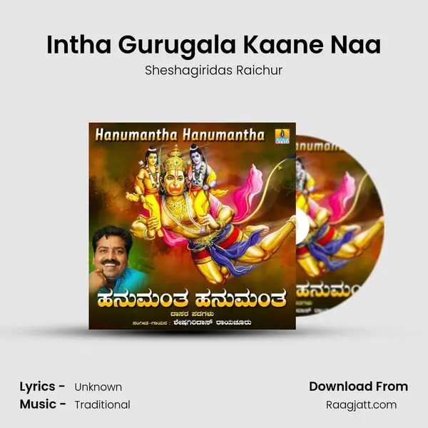 Intha Gurugala Kaane Naa mp3 song