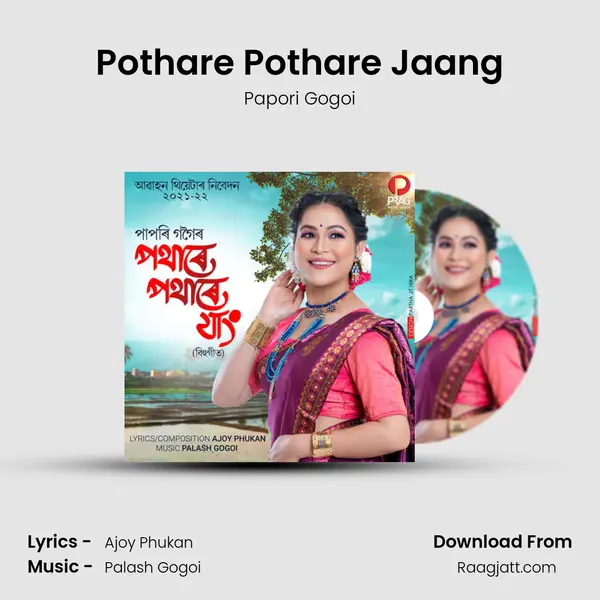 Pothare Pothare Jaang - Papori Gogoi album cover 