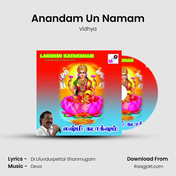 Anandam Un Namam mp3 song