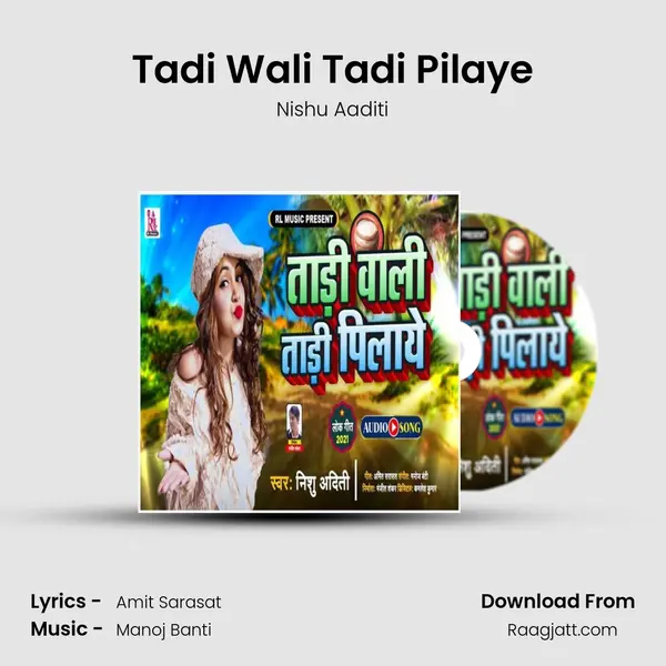 Tadi Wali Tadi Pilaye mp3 song