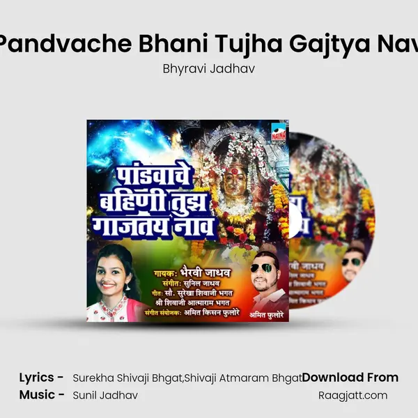 Pandvache Bhani Tujha Gajtya Nav - Bhyravi Jadhav album cover 