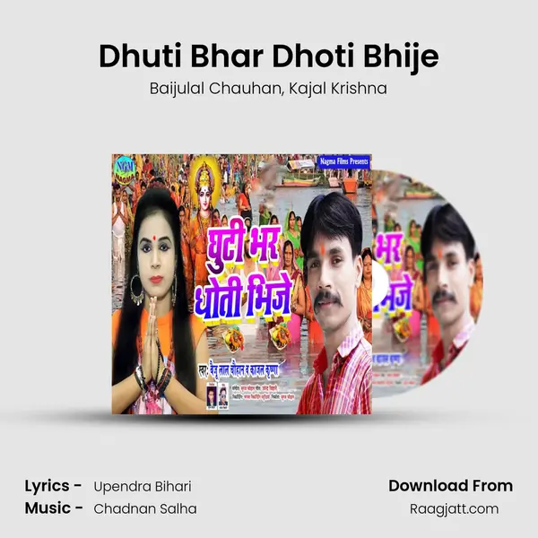 Dhuti Bhar Dhoti Bhije mp3 song