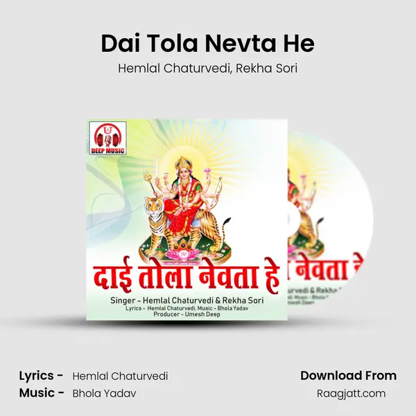 Dai Tola Nevta He - Hemlal Chaturvedi album cover 