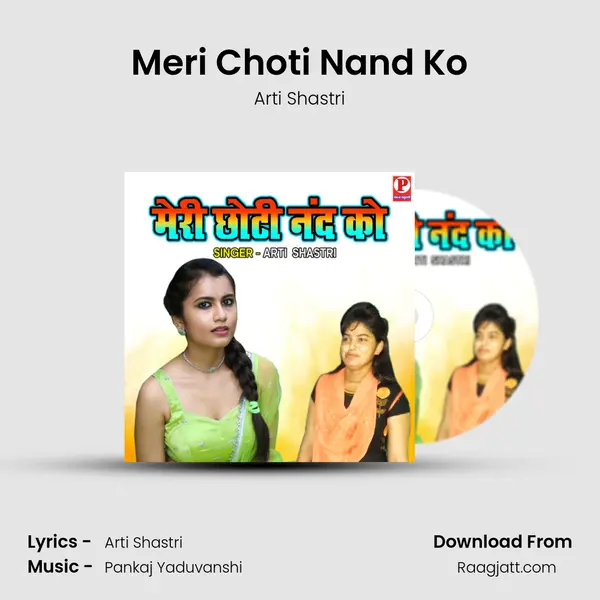 Meri Choti Nand Ko mp3 song