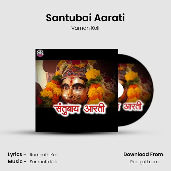 Santubai Aarati - Vaman Koli album cover 