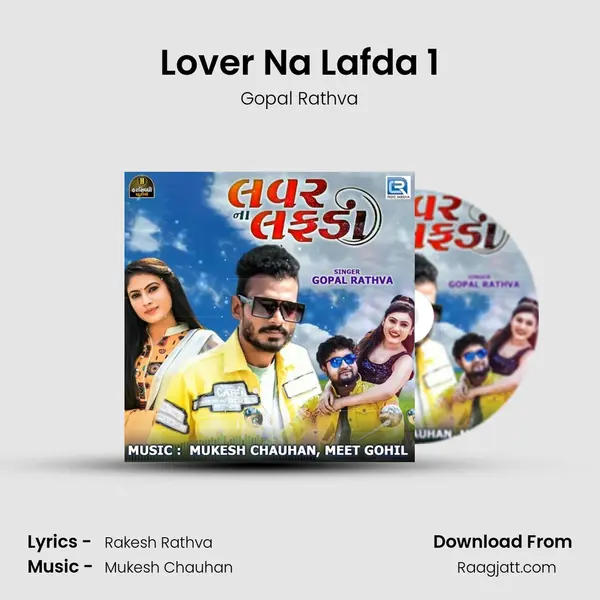 Lover Na Lafda 1 - Gopal Rathva album cover 