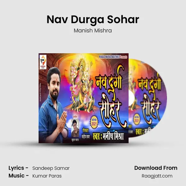 Nav Durga Sohar mp3 song