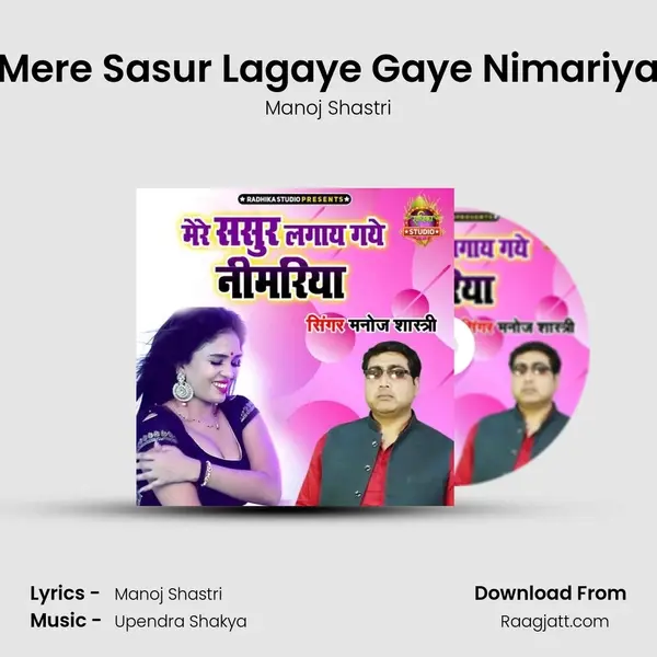 Mere Sasur Lagaye Gaye Nimariya - Manoj Shastri album cover 