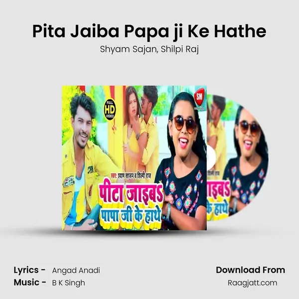 Pita Jaiba Papa ji Ke Hathe mp3 song