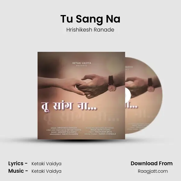 Tu Sang Na - Hrishikesh Ranade album cover 