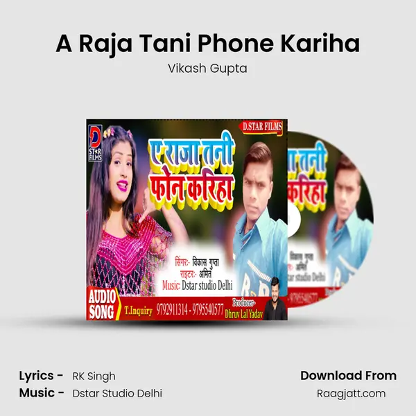 A Raja Tani Phone Kariha mp3 song